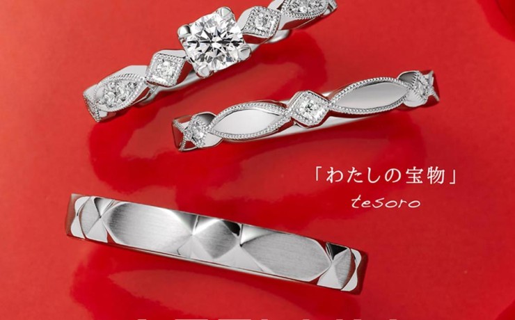 アフラックスのセットリング　テゾーロ